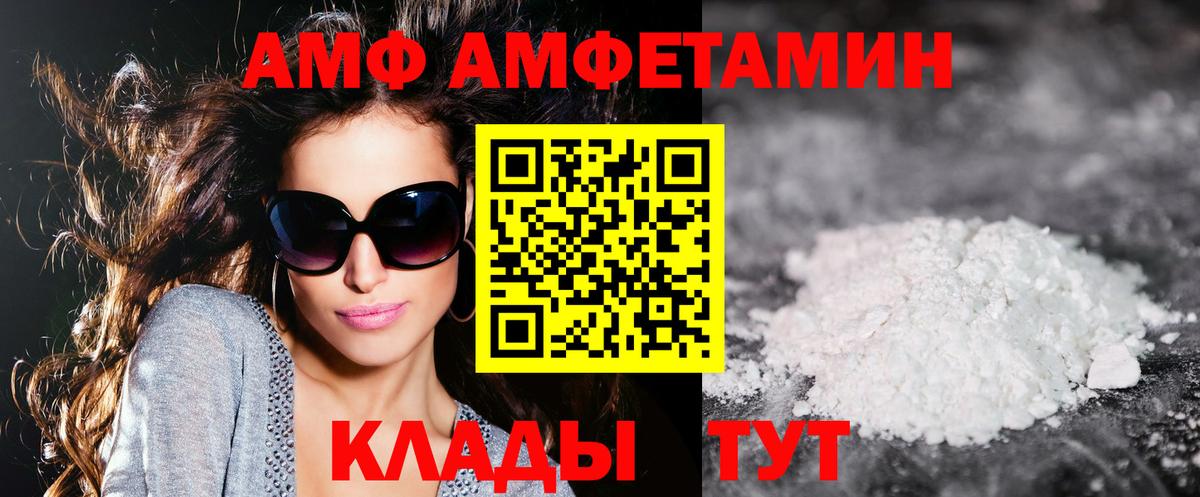 Балтийск  Амфетамин  Вход с VPN  Amphetamine Розовый 