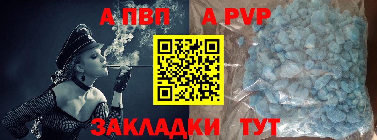 Балтийск  A PVP Crystall  APVP Crystall  Вход с VPN 