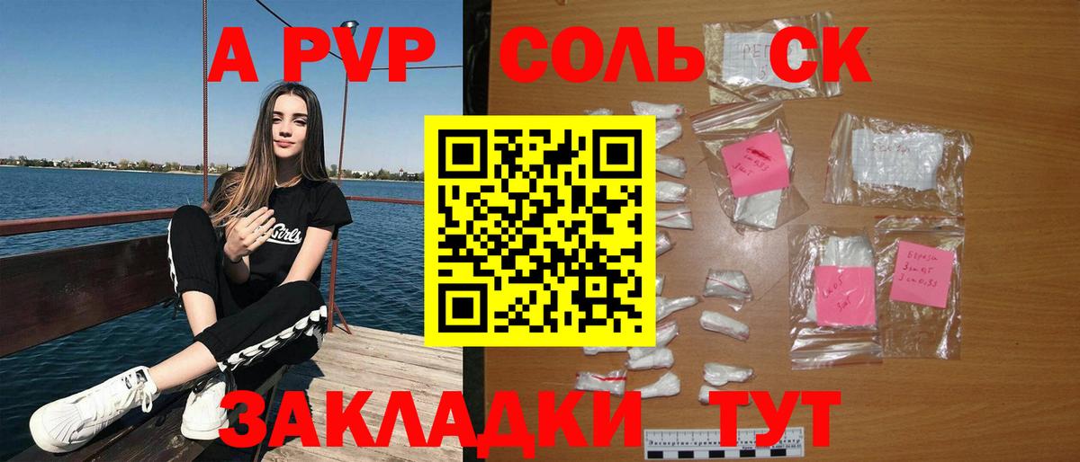 Alpha-PVP Crystall Балтийск