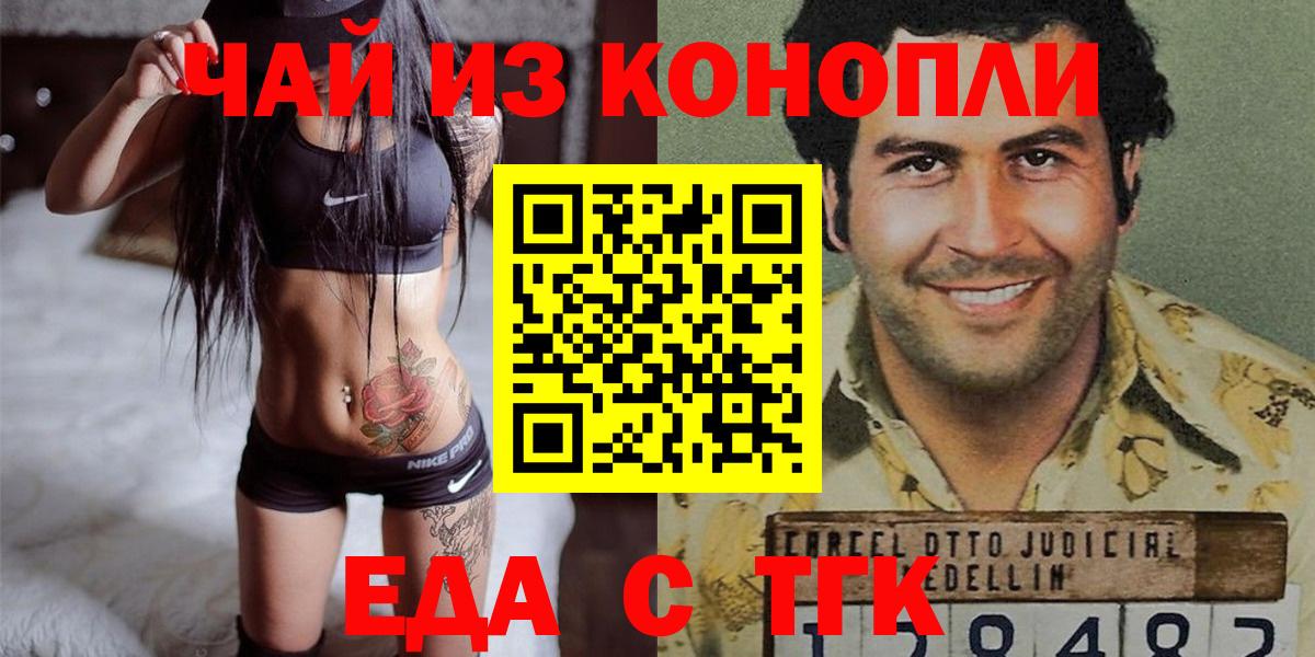 Балтийск  Cannafood конопля  Вход с VPN 