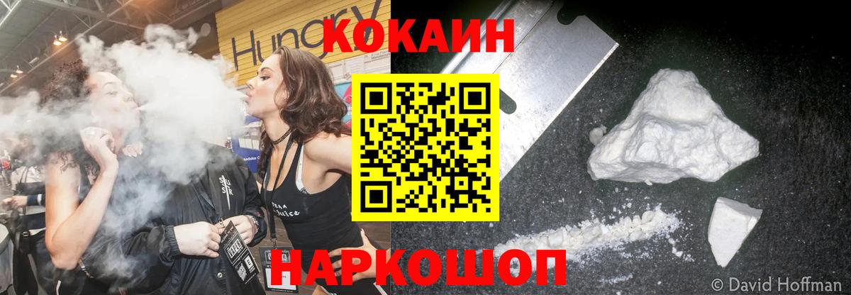 КОКАИН Боливия  Вход с VPN  Балтийск 