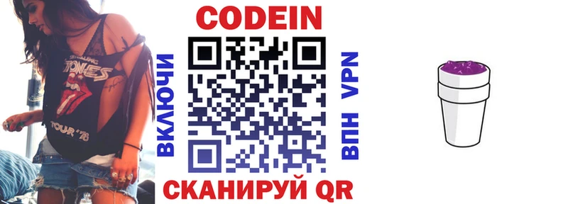 OMG онион Балтийск Кодеиновый сироп Lean Purple Drank сколько стоит