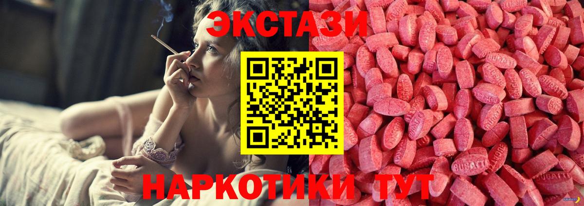 Экстази таблы  Ecstasy  Вход с VPN  hydra tor  Ecstasy DUBAI  Балтийск 