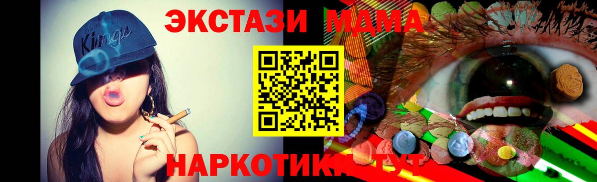 Экстази 250 мг Балтийск