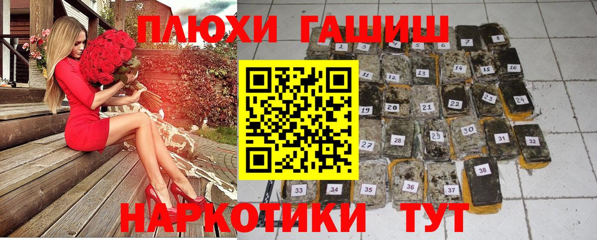 ГАШ гарик  Вход с VPN  ГАШИШ гашик  Балтийск 