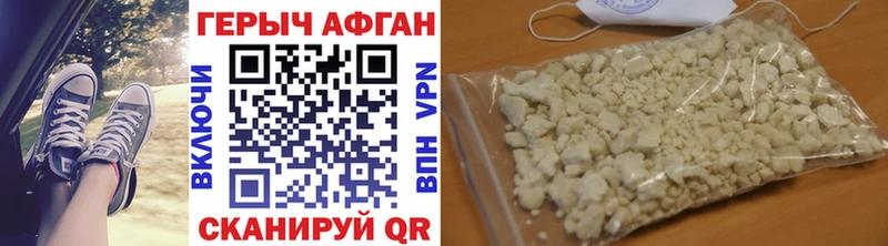 ГЕРОИН хмурый  Балтийск 