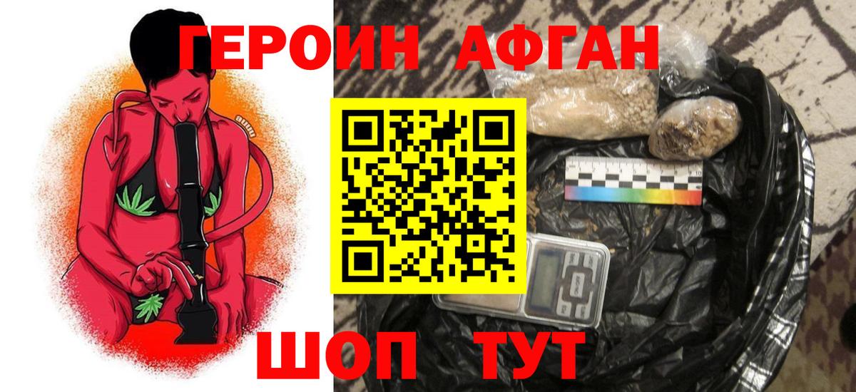Балтийск  ГЕРОИН белый  Героин  Вход с VPN 