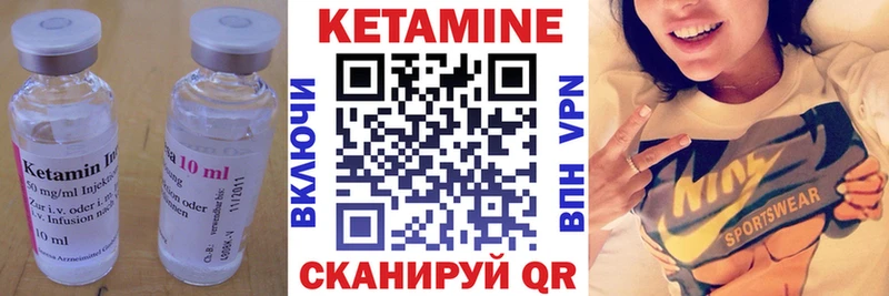 КЕТАМИН VHQ  Балтийск 