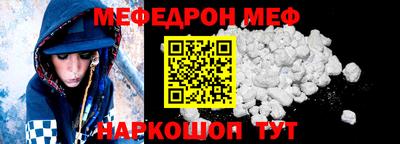 меф Новодвинск