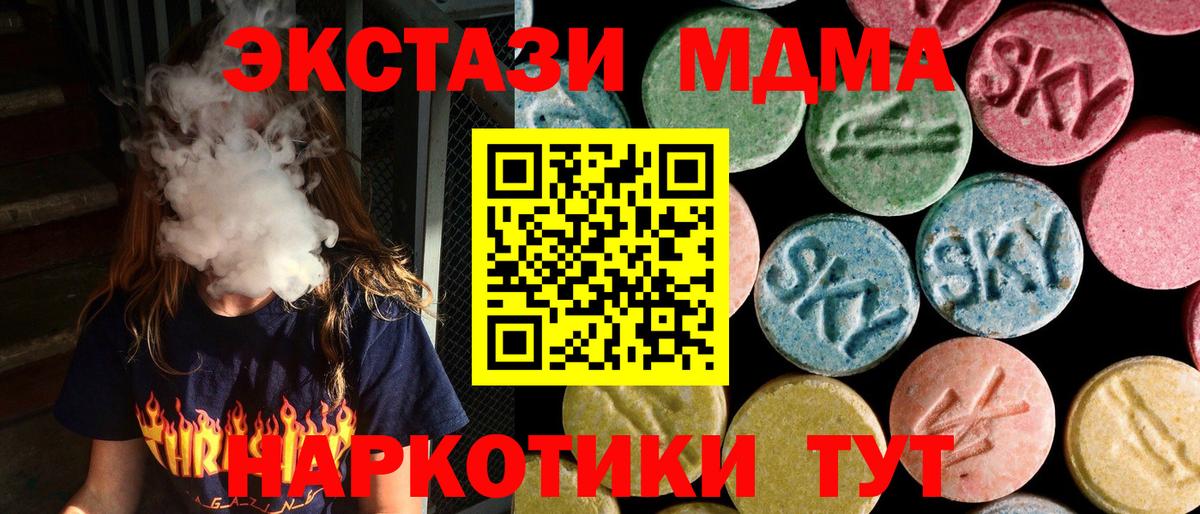 MDMA Molly Балтийск