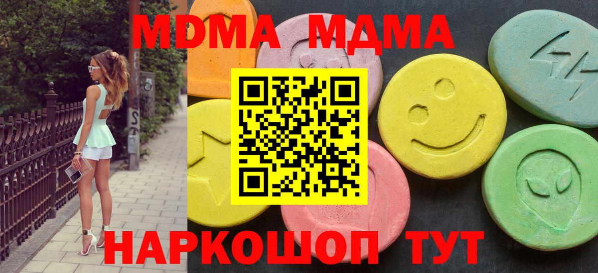 Балтийск  МДМА VHQ  Вход с VPN 