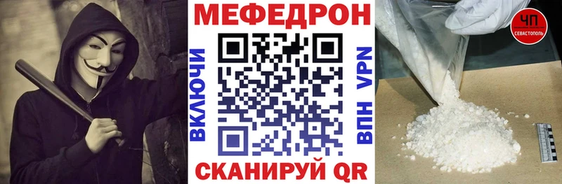 МЕФ мяу мяу  Балтийск 