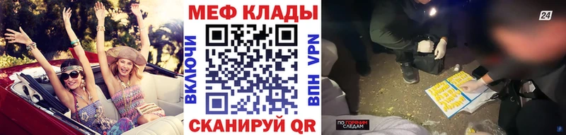 Меф кристаллы Балтийск