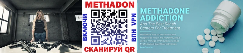 купить наркотики цена  Балтийск  Метадон methadone 