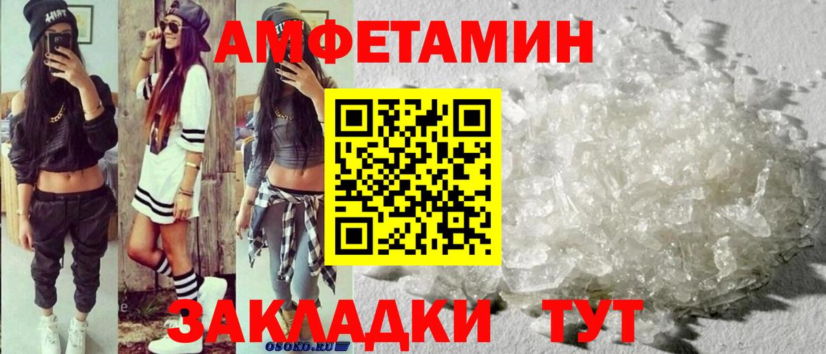 МЕТАМФЕТАМИН винт Балтийск