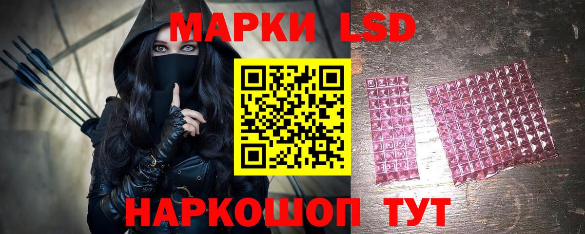 Марки 25I-NBOMe  Марки NBOMe 1,5мг  Вход с VPN  где найти   Балтийск 